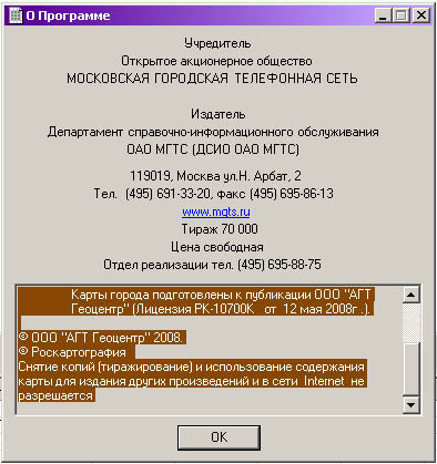 скачать телефонный